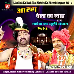 Alha Bela Ka Byah Yani Mahoba Ka Khooni Sangram Vol - 1